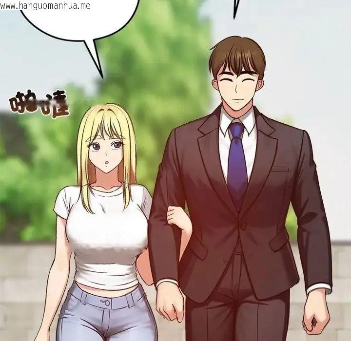 韩国漫画老婆卷款潜逃后韩漫_老婆卷款潜逃后-第73话在线免费阅读-韩国漫画-第73张图片