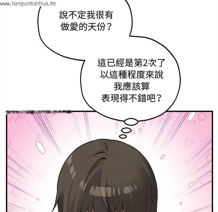 韩国漫画神秘的桌游韩漫_神秘的桌游-第15话在线免费阅读-韩国漫画-第81张图片
