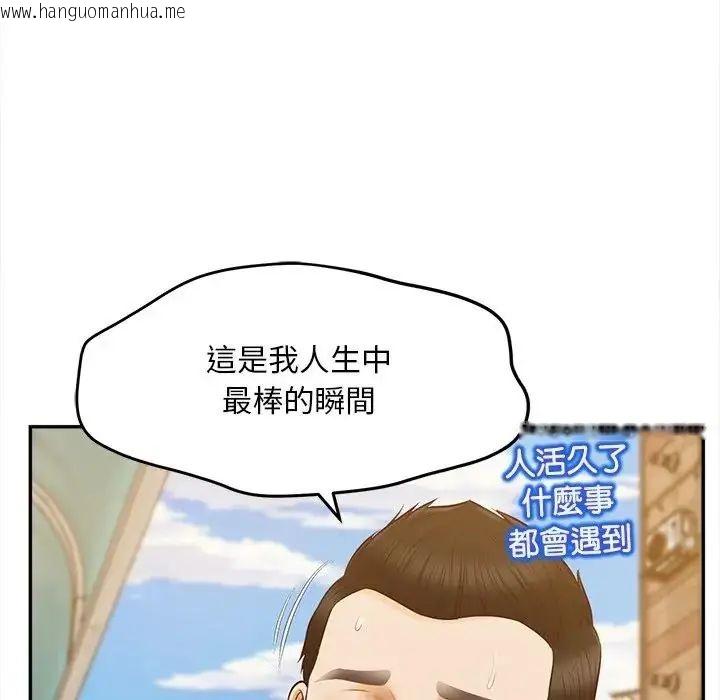 韩国漫画无限轮回的一天韩漫_无限轮回的一天-第20话在线免费阅读-韩国漫画-第43张图片