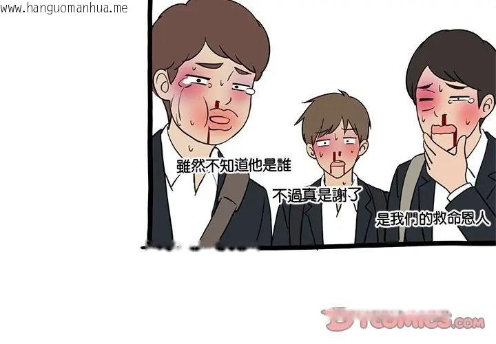 韩国漫画难缠姐妹偏要和我同居/家教住我家韩漫_难缠姐妹偏要和我同居/家教住我家-第110话在线免费阅读-韩国漫画-第165张图片
