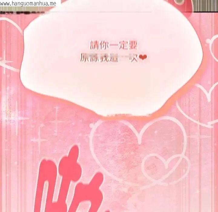 韩国漫画男人稀缺的异世界/当前女友变成异世界独裁者韩漫_男人稀缺的异世界/当前女友变成异世界独裁者-第49话在线免费阅读-韩国漫画-第170张图片