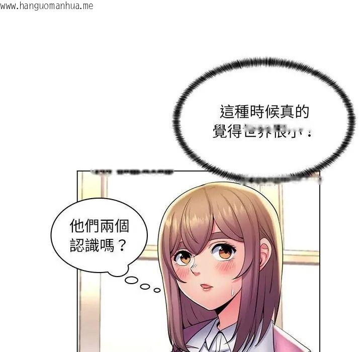 韩国漫画脱序教师韩漫_脱序教师-第25话在线免费阅读-韩国漫画-第10张图片