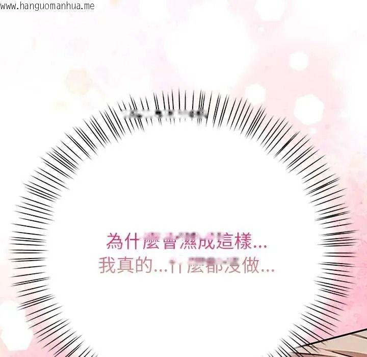 韩国漫画高薪兼职的代价韩漫_高薪兼职的代价-第6话在线免费阅读-韩国漫画-第59张图片