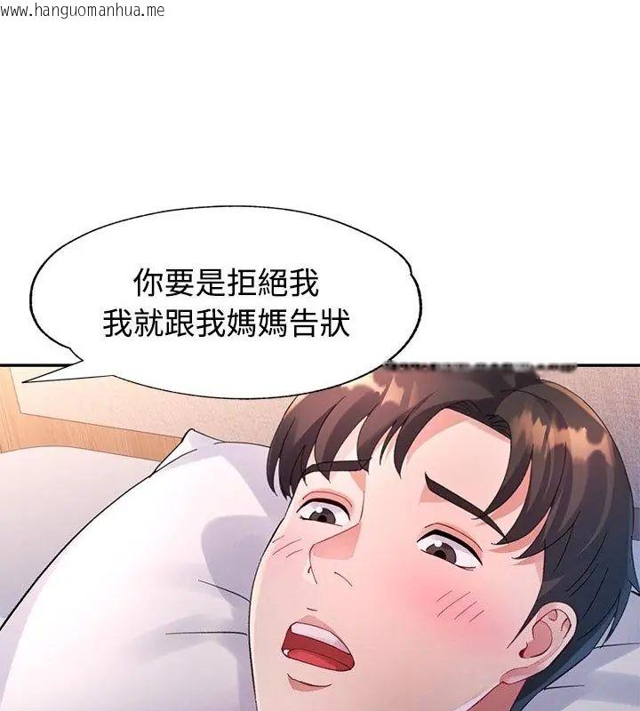 韩国漫画特别课程韩漫_特别课程-第26话在线免费阅读-韩国漫画-第130张图片