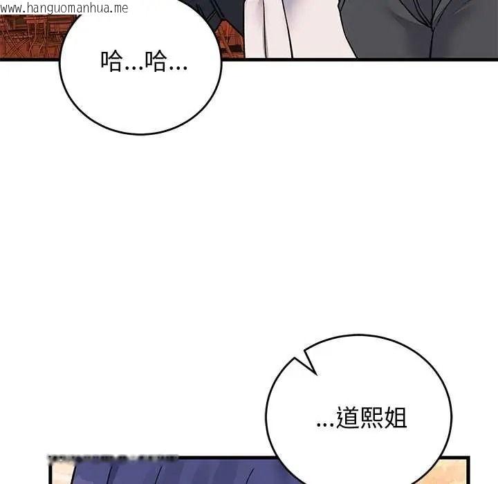 韩国漫画少爷的替身韩漫_少爷的替身-第66话在线免费阅读-韩国漫画-第122张图片