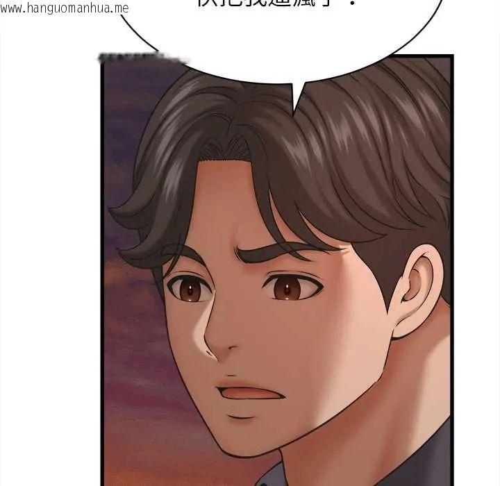 韩国漫画她们的夜晚属于我/与人妻有个秘密韩漫_她们的夜晚属于我/与人妻有个秘密-第54话在线免费阅读-韩国漫画-第26张图片