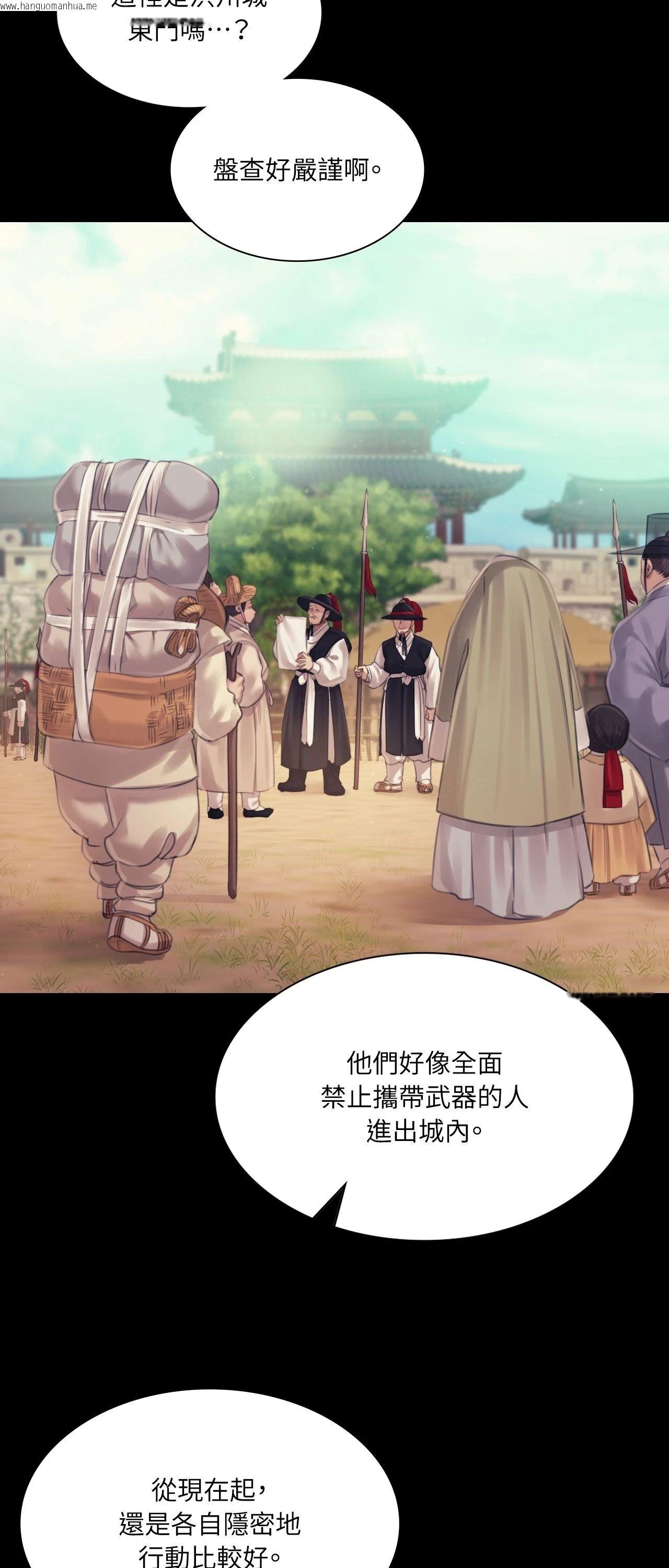 韩国漫画小姐韩漫_小姐-第117话在线免费阅读-韩国漫画-第59张图片