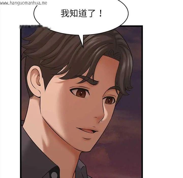 韩国漫画她们的夜晚属于我/与人妻有个秘密韩漫_她们的夜晚属于我/与人妻有个秘密-第54话在线免费阅读-韩国漫画-第48张图片