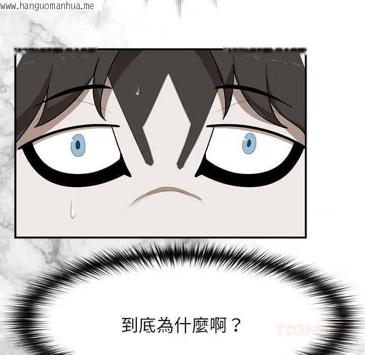 韩国漫画野兽的王国/野兽的乐章韩漫_野兽的王国/野兽的乐章-第38话在线免费阅读-韩国漫画-第21张图片