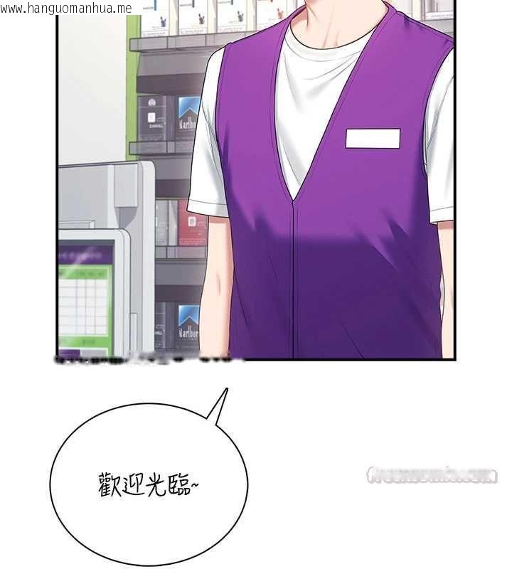 韩国漫画飞机杯女神连线中韩漫_飞机杯女神连线中-第74话-[任务]塞著跳蛋上班在线免费阅读-韩国漫画-第60张图片