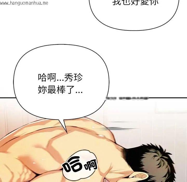 韩国漫画高薪兼职的代价韩漫_高薪兼职的代价-第5话在线免费阅读-韩国漫画-第66张图片