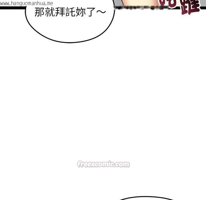 韩国漫画启动复仇系统/超真实征服游戏韩漫_启动复仇系统/超真实征服游戏-第36话在线免费阅读-韩国漫画-第165张图片