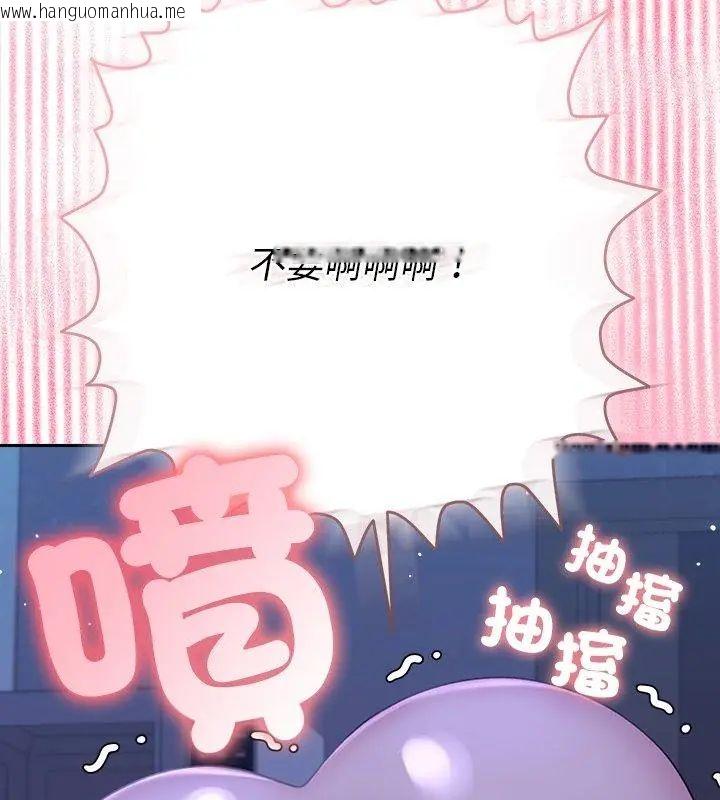 韩国漫画她们教会我的事/全员交往中韩漫_她们教会我的事/全员交往中-第44话在线免费阅读-韩国漫画-第96张图片