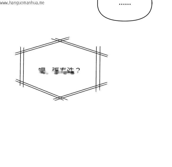 韩国漫画迟来的叛逆韩漫_迟来的叛逆-第18话在线免费阅读-韩国漫画-第107张图片