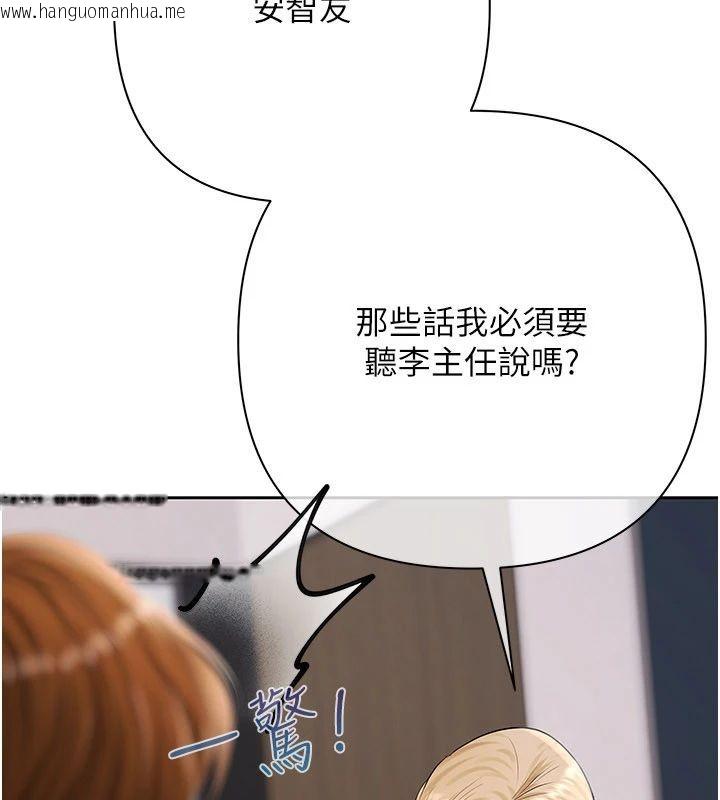韩国漫画欲债韩漫_欲债-第22话-组长的诡计在线免费阅读-韩国漫画-第132张图片