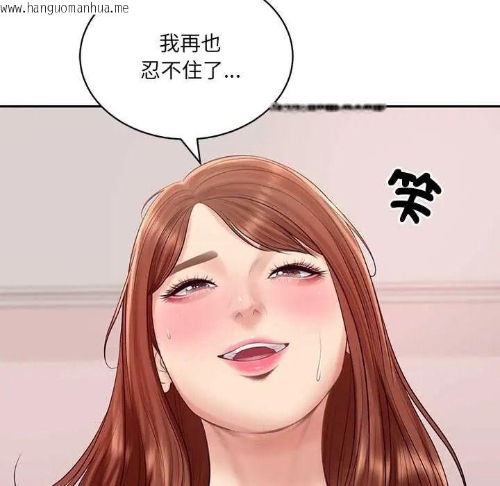 韩国漫画财阀家的女婿韩漫_财阀家的女婿-第94话在线免费阅读-韩国漫画-第6张图片