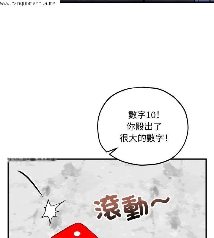韩国漫画神秘的桌游韩漫_神秘的桌游-第16话在线免费阅读-韩国漫画-第108张图片