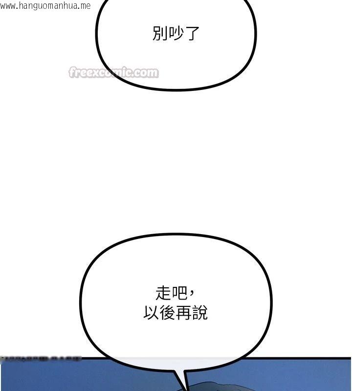 韩国漫画恶次人生韩漫_恶次人生-第70话-妳只是我的飞机杯在线免费阅读-韩国漫画-第60张图片