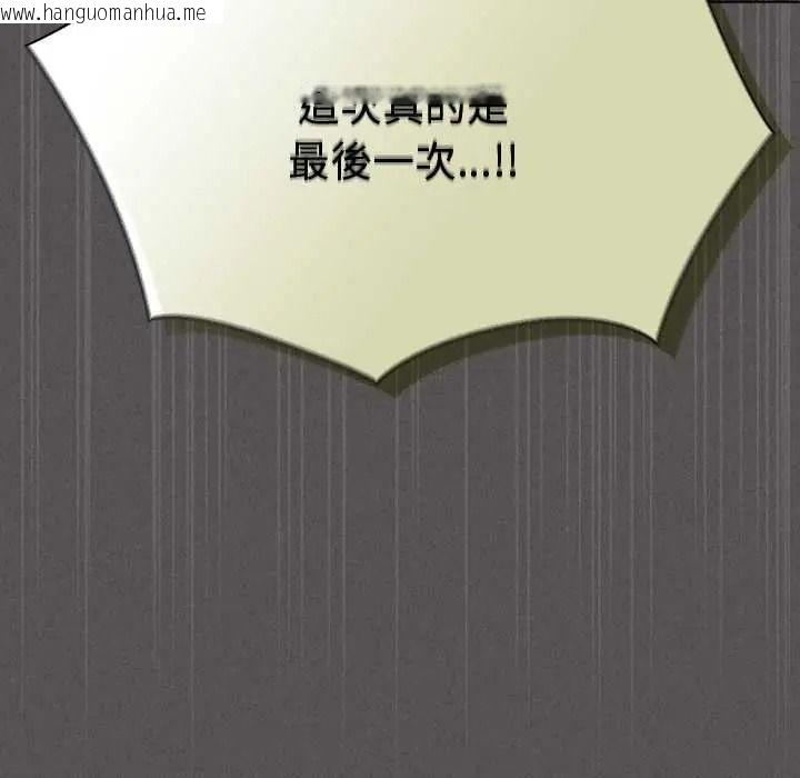 韩国漫画神圣陷阱/中了传教士的美人计韩漫_神圣陷阱/中了传教士的美人计-第51话在线免费阅读-韩国漫画-第65张图片