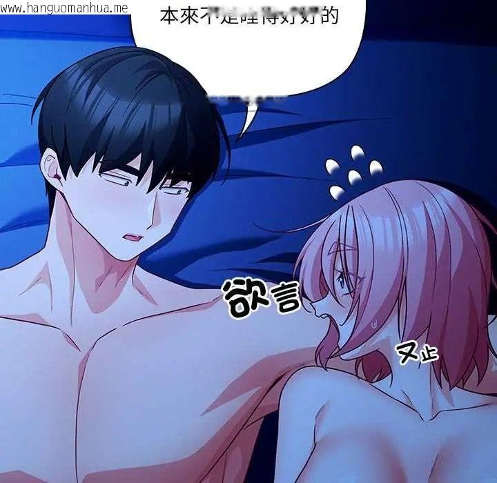 韩国漫画幸福来得太突然/突然成为公寓管理员韩漫_幸福来得太突然/突然成为公寓管理员-第88话在线免费阅读-韩国漫画-第86张图片