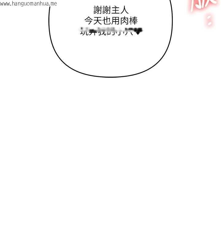 韩国漫画玩转学姐韩漫_玩转学姐-第121话-成就「性」福缘分在线免费阅读-韩国漫画-第62张图片