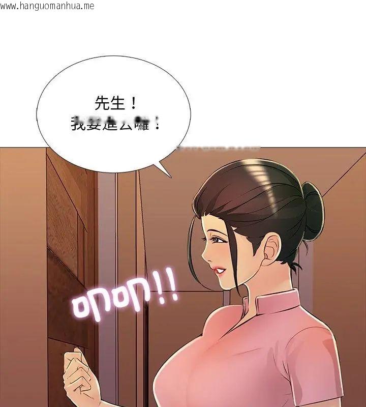 韩国漫画难解的三角关系韩漫_难解的三角关系-第30话在线免费阅读-韩国漫画-第1张图片