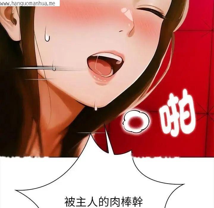 韩国漫画魔法刺青店韩漫_魔法刺青店-第15话在线免费阅读-韩国漫画-第100张图片