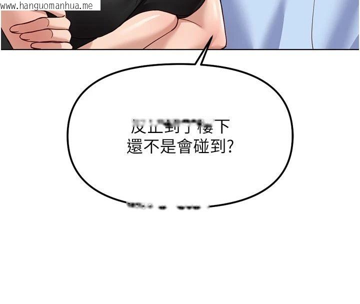 韩国漫画鲁蛇社畜的金手指韩漫_鲁蛇社畜的金手指-第83话-你有考虑同居吗?在线免费阅读-韩国漫画-第8张图片
