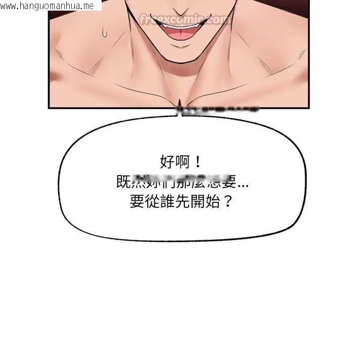 韩国漫画催眠手机韩漫_催眠手机-第81话在线免费阅读-韩国漫画-第15张图片