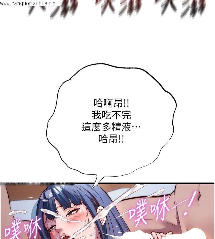 韩国漫画民宿精营中韩漫_民宿精营中-第74话-瀞媚要被带去摩铁了?在线免费阅读-韩国漫画-第106张图片