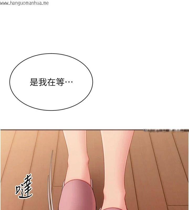 韩国漫画Set-up!排球少女韩漫_Set-up!排球少女-第111话-要和我一起去泡温泉吗?在线免费阅读-韩国漫画-第127张图片