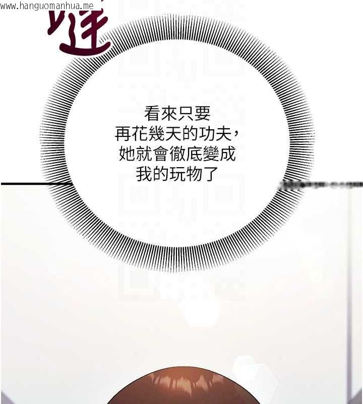 韩国漫画催眠偷心计韩漫_催眠偷心计-第30话-在员工休息室坏坏在线免费阅读-韩国漫画-第93张图片
