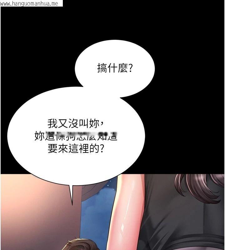 韩国漫画越线咨询韩漫_越线咨询-第35话-母狗来安慰主人了在线免费阅读-韩国漫画-第164张图片