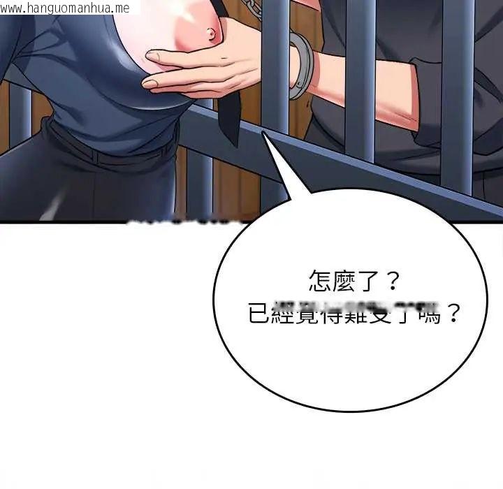 韩国漫画不一样的甜点韩漫_不一样的甜点-第12话在线免费阅读-韩国漫画-第83张图片