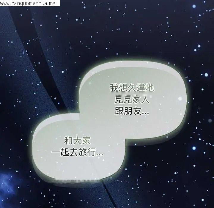 韩国漫画客制化诱惑韩漫_客制化诱惑-第9话在线免费阅读-韩国漫画-第104张图片