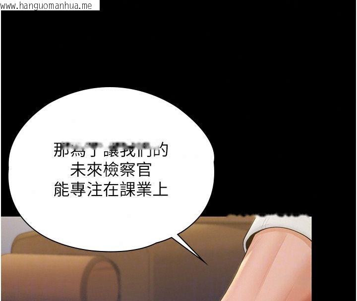 韩国漫画守护妳韩漫_守护妳-第45话-鲜肉男友的背叛在线免费阅读-韩国漫画-第29张图片