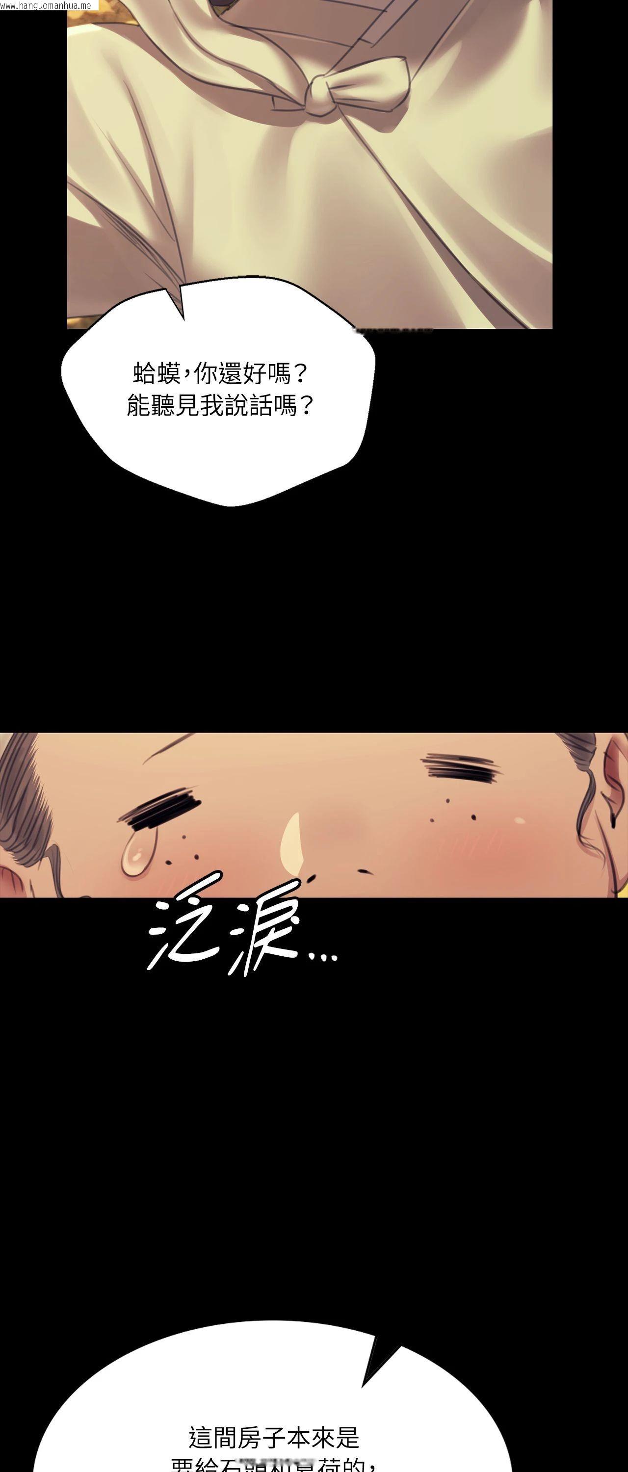 韩国漫画小姐韩漫_小姐-第161话在线免费阅读-韩国漫画-第65张图片