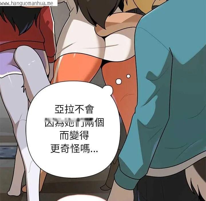 韩国漫画野兽的王国/野兽的乐章韩漫_野兽的王国/野兽的乐章-第38话在线免费阅读-韩国漫画-第142张图片