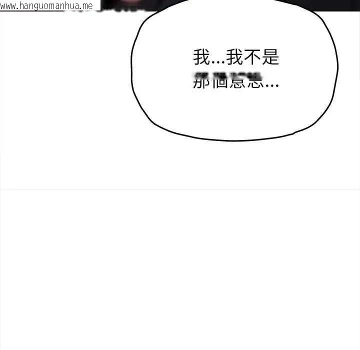 韩国漫画缺德邻居难相处韩漫_缺德邻居难相处-第96话在线免费阅读-韩国漫画-第116张图片