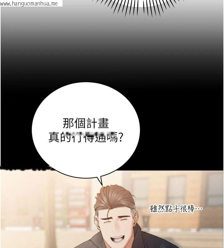 韩国漫画暴君会长的娇媳们韩漫_暴君会长的娇媳们-第52话-老婆被其他男人征服…在线免费阅读-韩国漫画-第57张图片