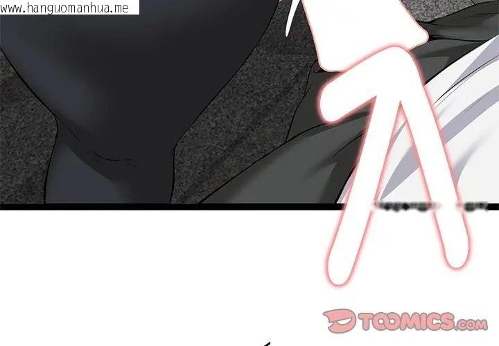 韩国漫画启动复仇系统/超真实征服游戏韩漫_启动复仇系统/超真实征服游戏-第35话在线免费阅读-韩国漫画-第3张图片