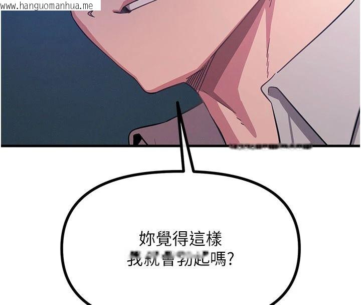 韩国漫画恶次人生韩漫_恶次人生-第71话-想吃子祥的精液在线免费阅读-韩国漫画-第88张图片