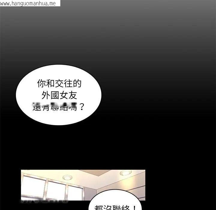 韩国漫画脱序教师韩漫_脱序教师-第25话在线免费阅读-韩国漫画-第19张图片