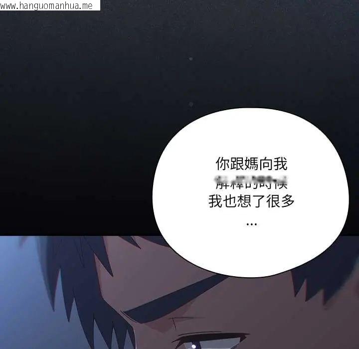 韩国漫画与众不同的兄妹/我家的掌上明珠韩漫_与众不同的兄妹/我家的掌上明珠-第59话在线免费阅读-韩国漫画-第65张图片