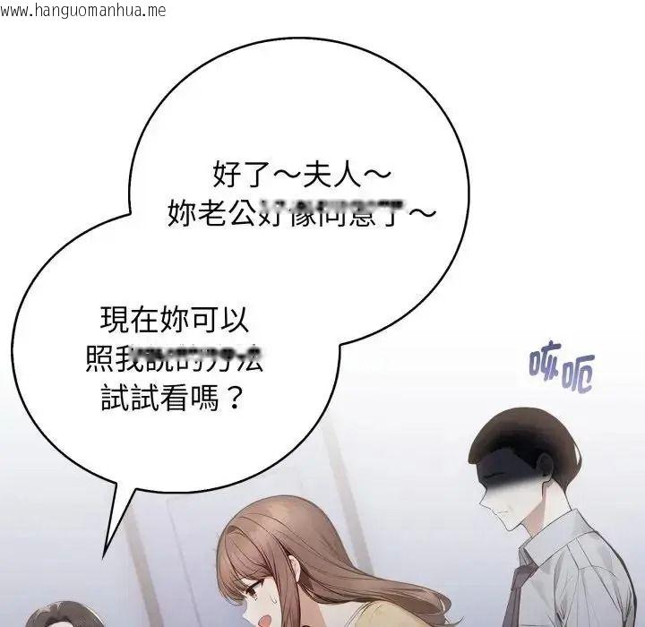 韩国漫画美女咨商师的夜间诊疗室韩漫_美女咨商师的夜间诊疗室-第7话在线免费阅读-韩国漫画-第113张图片