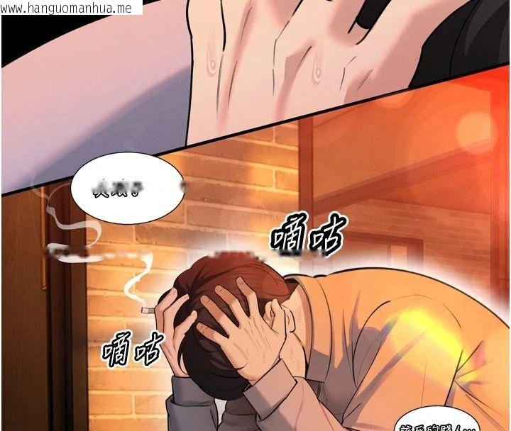 韩国漫画暴君会长的娇媳们韩漫_暴君会长的娇媳们-第54话-老婆淫荡的样子在线免费阅读-韩国漫画-第108张图片