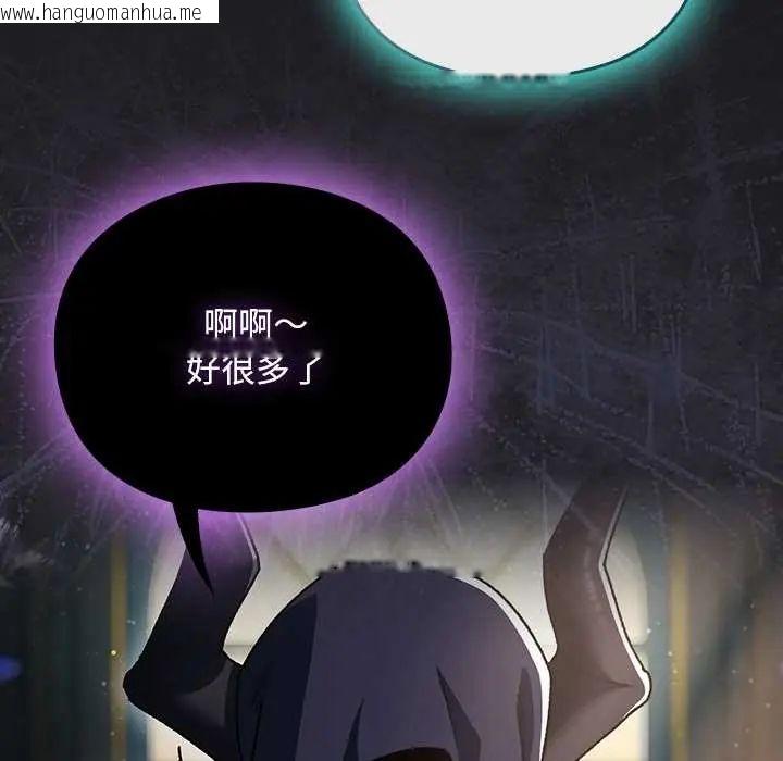 韩国漫画男人稀缺的异世界/当前女友变成异世界独裁者韩漫_男人稀缺的异世界/当前女友变成异世界独裁者-第47话在线免费阅读-韩国漫画-第8张图片