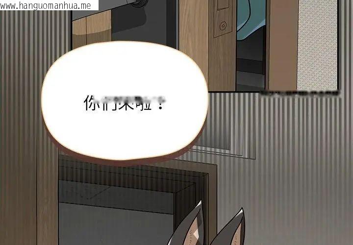 韩国漫画野兽的王国/野兽的乐章韩漫_野兽的王国/野兽的乐章-第36话在线免费阅读-韩国漫画-第20张图片