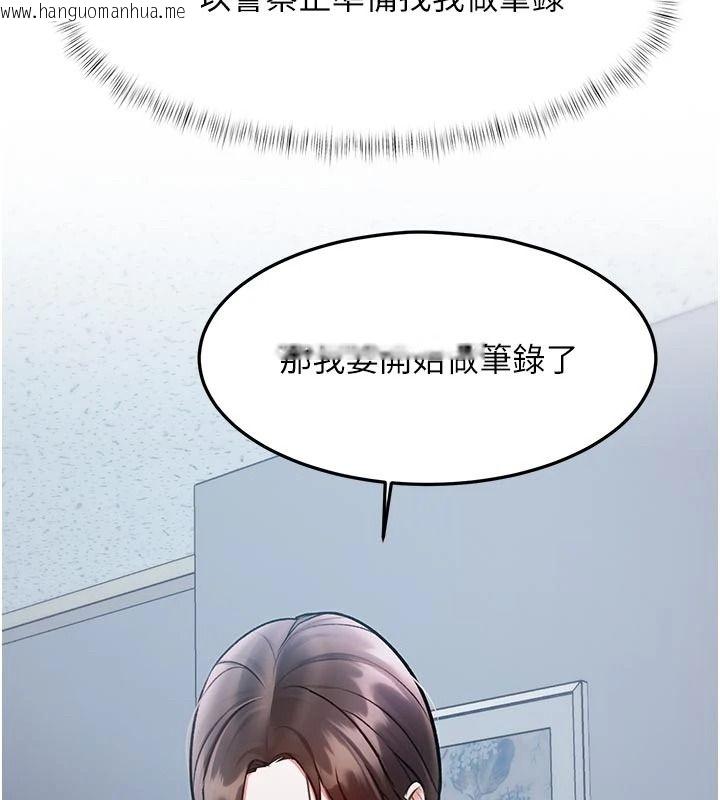 韩国漫画特色新视界韩漫_特色新视界-第52话-重现性骚扰场面在线免费阅读-韩国漫画-第10张图片