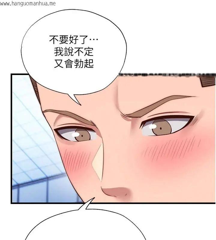 韩国漫画民宿精营中韩漫_民宿精营中-第73话-小姐，需要帮忙吗?在线免费阅读-韩国漫画-第17张图片